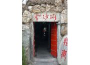  "Huaqinchi"