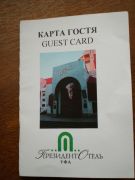 guest card (from Rob:)) )