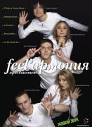 Feel'armonia - Panin 1 small