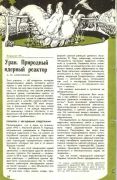 Уран