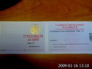 Проба