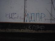 Политические граффити (апрель 2006)