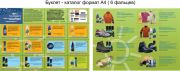katalog grangers final