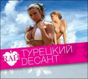 RA--D-mixed-by-dj-Miller-02.04.2011 djsvadba.ru -   www.djraul.ru  