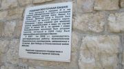 055 - Цитадель Анакопии
