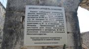 057 - Цитадель Анакопии