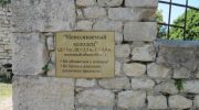 059 - Цитадель Анакопии
