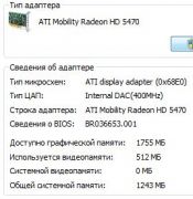 видюха