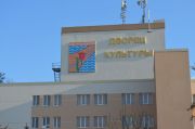 Дом культуры