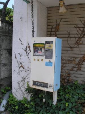 vending machine