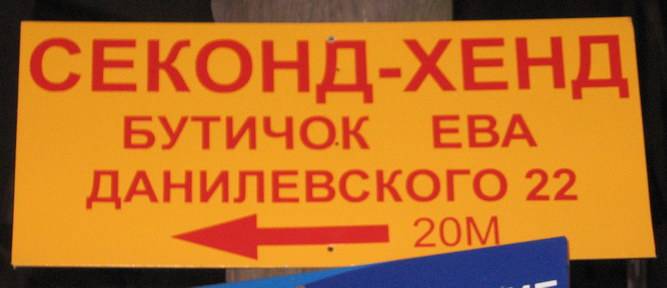 ������� ������-����...