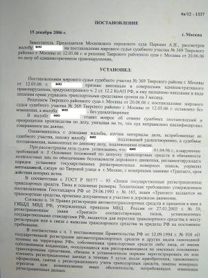 Мосгорсуд