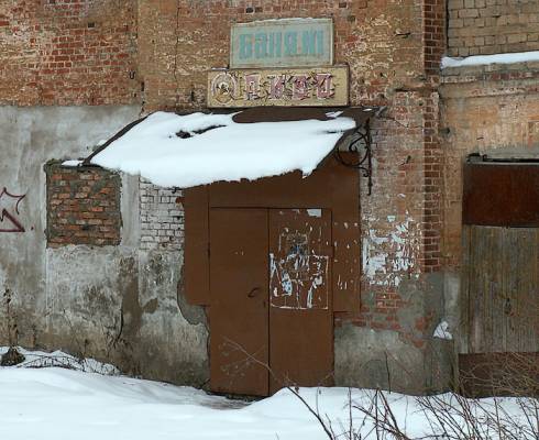 Баня №1 в январе 2008 г. уже закрыта.