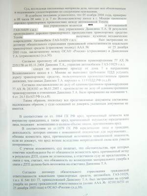 Данилин