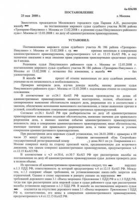 Паршин
