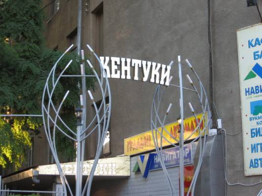 ����� ����� �������