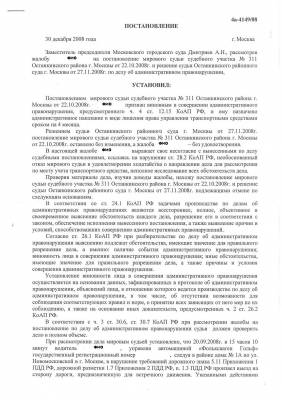 Изменение протокола